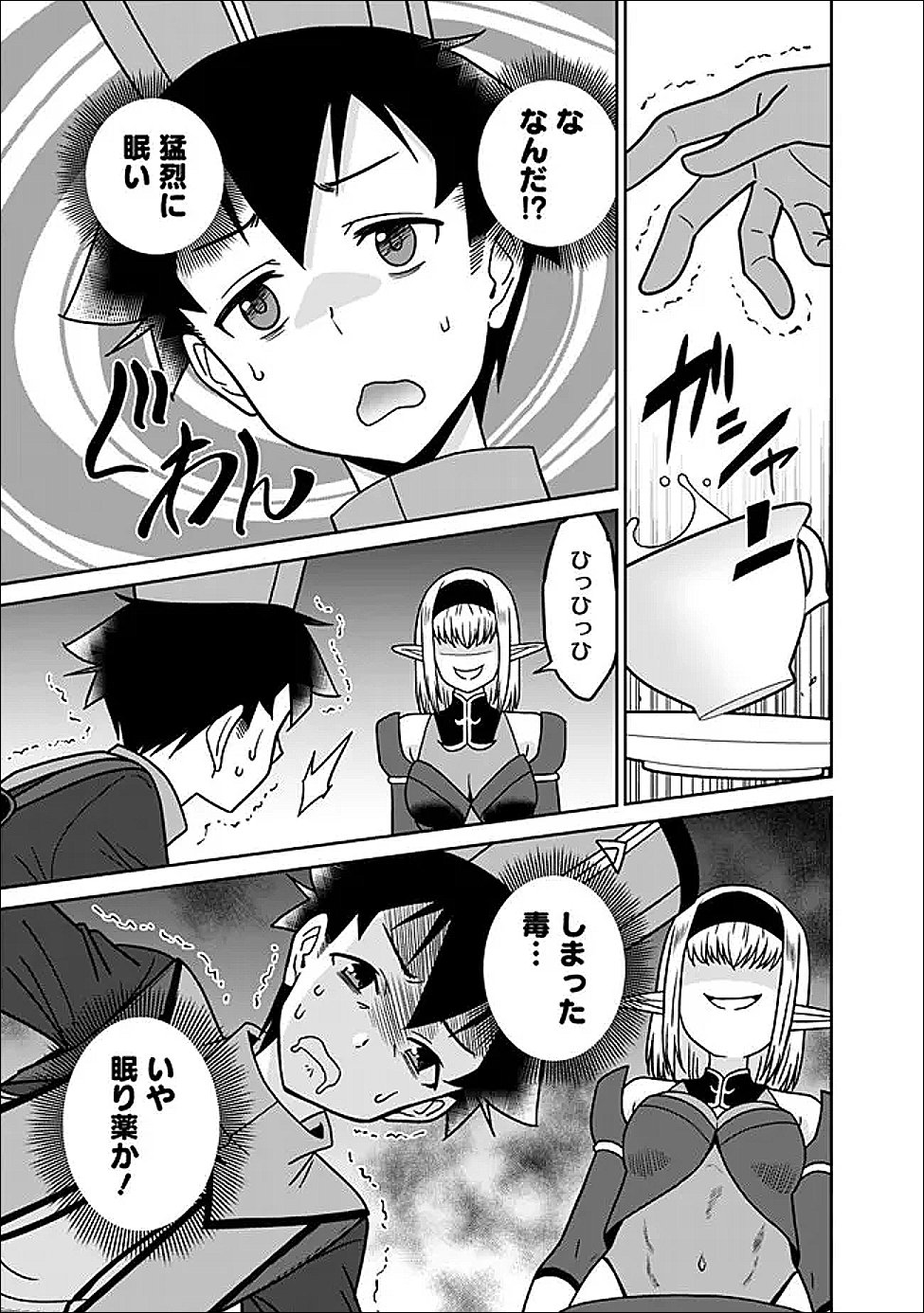 BISHUU GYAKUTEN SEKAI DE CHIRYOUSHI YATTEMASU Chap 34.2 - Pic 5