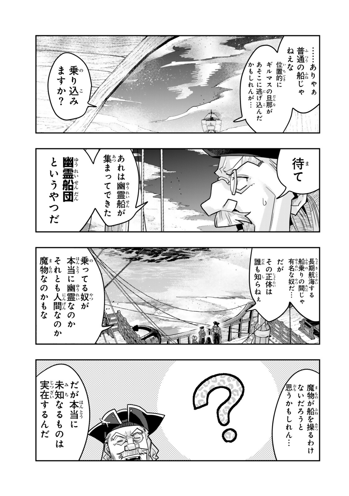 I DON'T REALLY GET IT, BUT IT LOOKS LIKE I WAS REINCARNATED IN AN ANOTHER WORLD - RAW Chapter 159 page 15 - nihonkuni.com