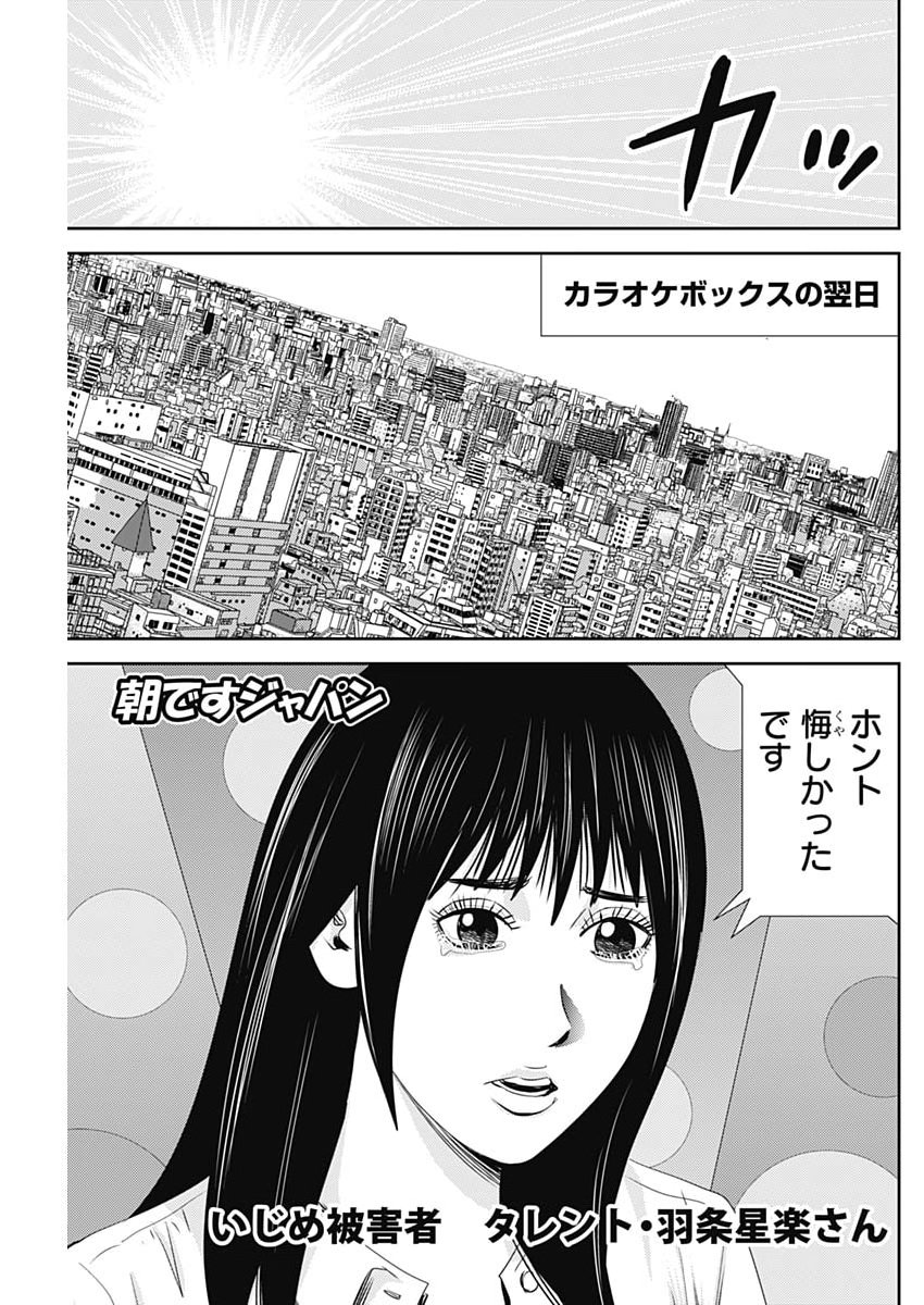 URAMIYA HONPO: DIABLO Chap 97 - Pic 3