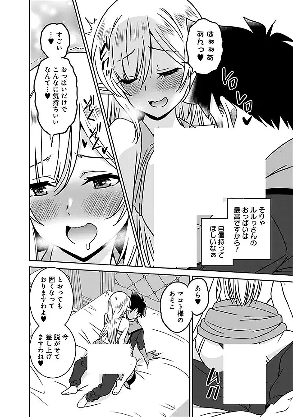 BISHUU GYAKUTEN SEKAI DE CHIRYOUSHI YATTEMASU Chap 32.1 - Pic 6