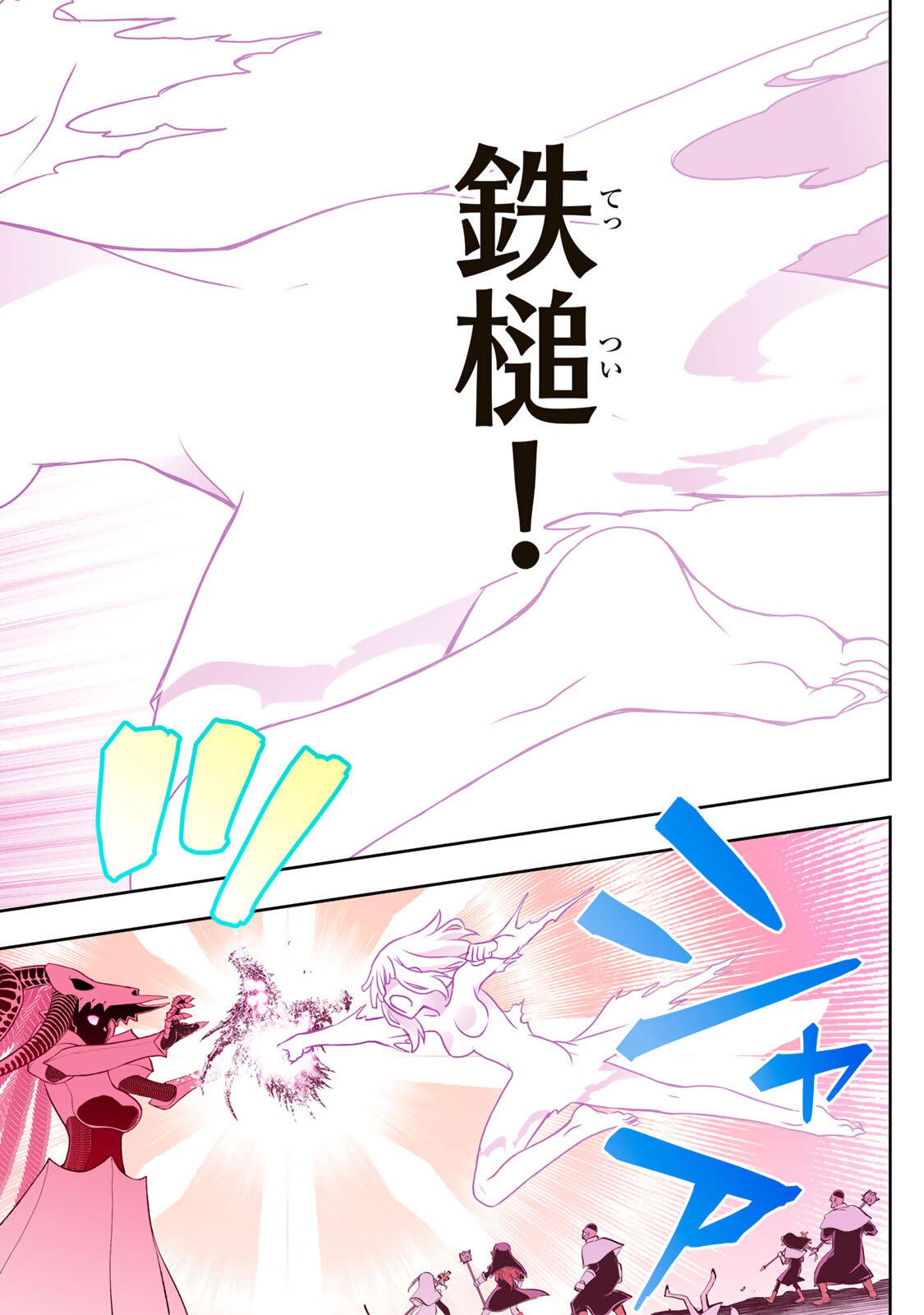 NENGAN NO AKUYAKU REIJOU (LAST BOSS) NO KARADA WO TENIIRETAZO! Chap 102 - Pic 16