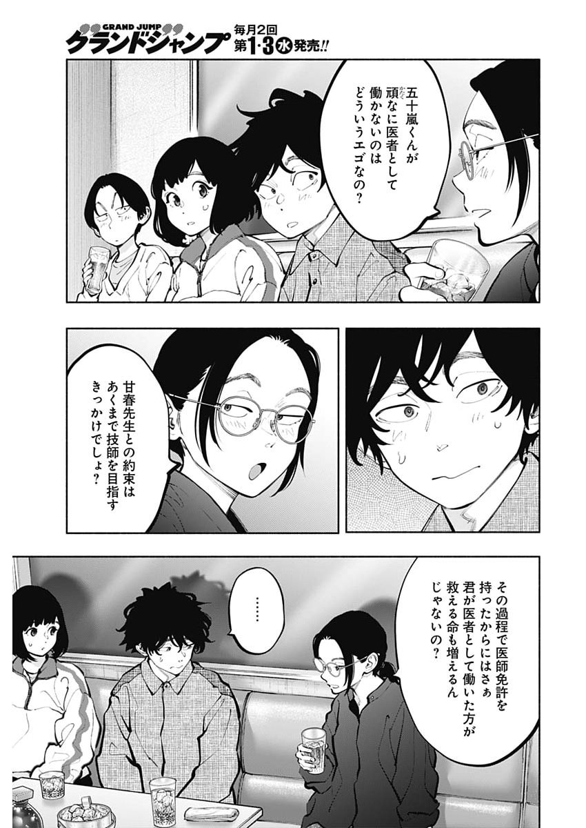 RADIATION HOUSE - RAW Chap 176 - Pic 13
