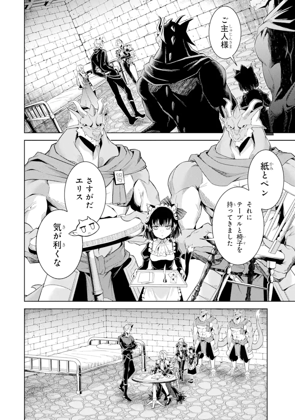 WHEN I REINCARNATION, I WAS A MID-BOSS WHO DIED IN THE GAME. - RAW Chapter 36.5 page 1 - nihonkuni.com