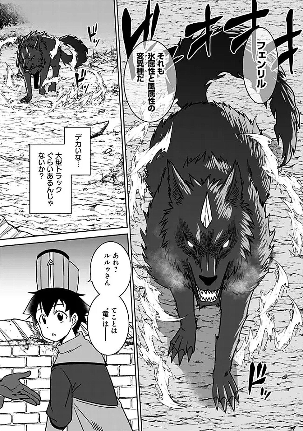BISHUU GYAKUTEN SEKAI DE CHIRYOUSHI YATTEMASU Chap 29.1 - Pic 7