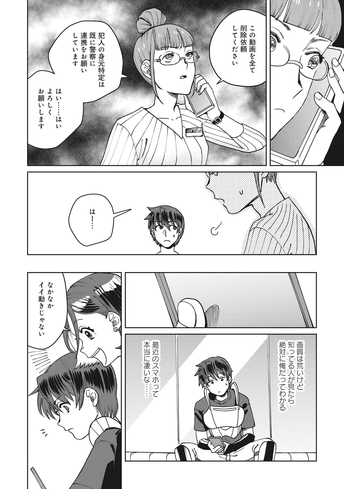 TENSAI KAKENSHO NO SHUUSAI ITANJI ~ TENSAI NO NOURYOKU WO SUBETE TORIKOMU, SHUUSAI NO NARIAGARI Chap 13.1 - Pic 18