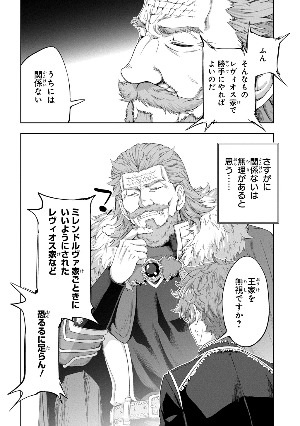 THE MARQUIS’ ELDEST SON’S LASCIVIOUS STORY Chap 45 - Pic 18
