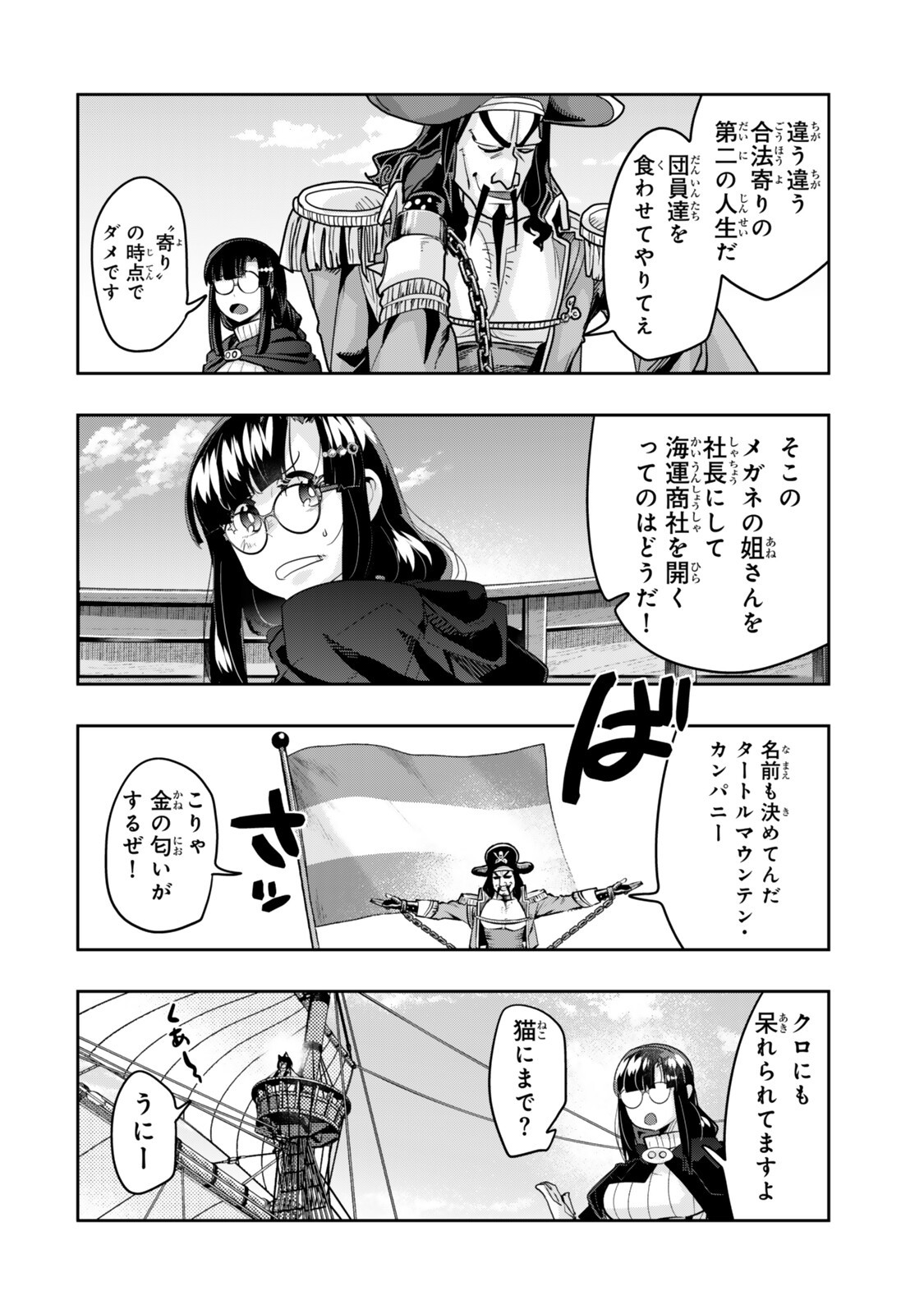 I DON'T REALLY GET IT, BUT IT LOOKS LIKE I WAS REINCARNATED IN AN ANOTHER WORLD - RAW Chapter 159 page 6 - nihonkuni.com