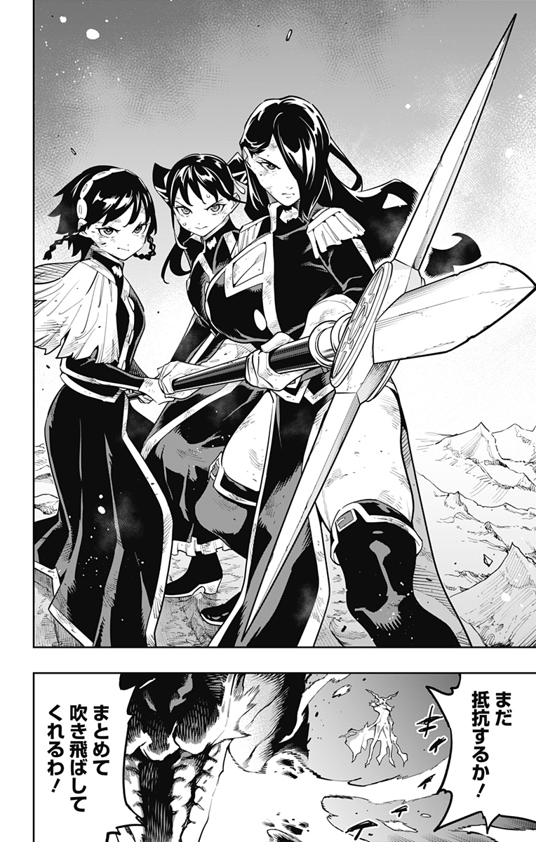 MATO SEIHEI NO SLAVE - RAW Chap 185 - Pic 10