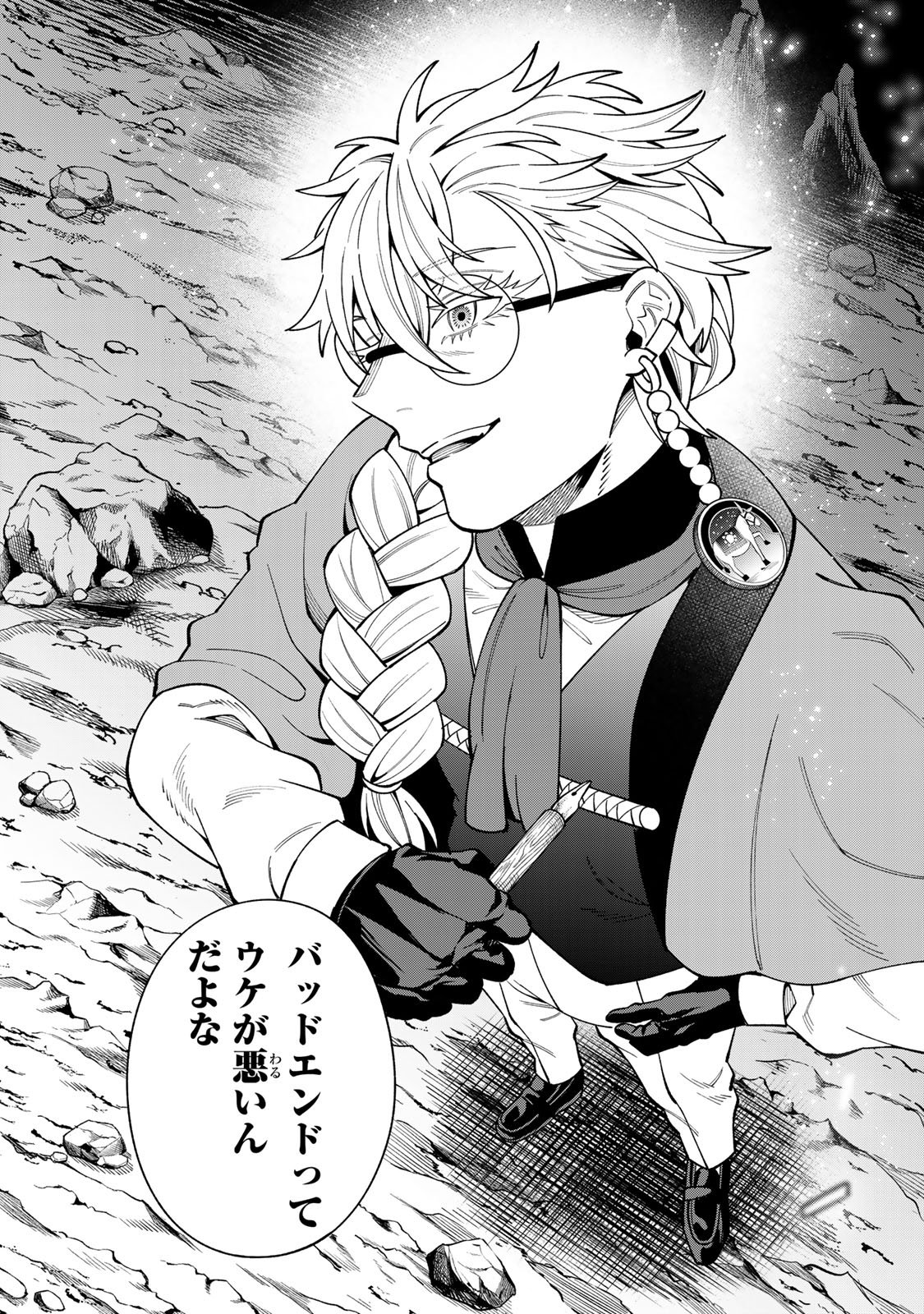 SAIKYOU DEMODORI CHUUNEN BOUKENSHA WA, IMASARA INOCHI NANTE KAKETAKUNAI Chapter 12 page 24 - nihonkuni.com