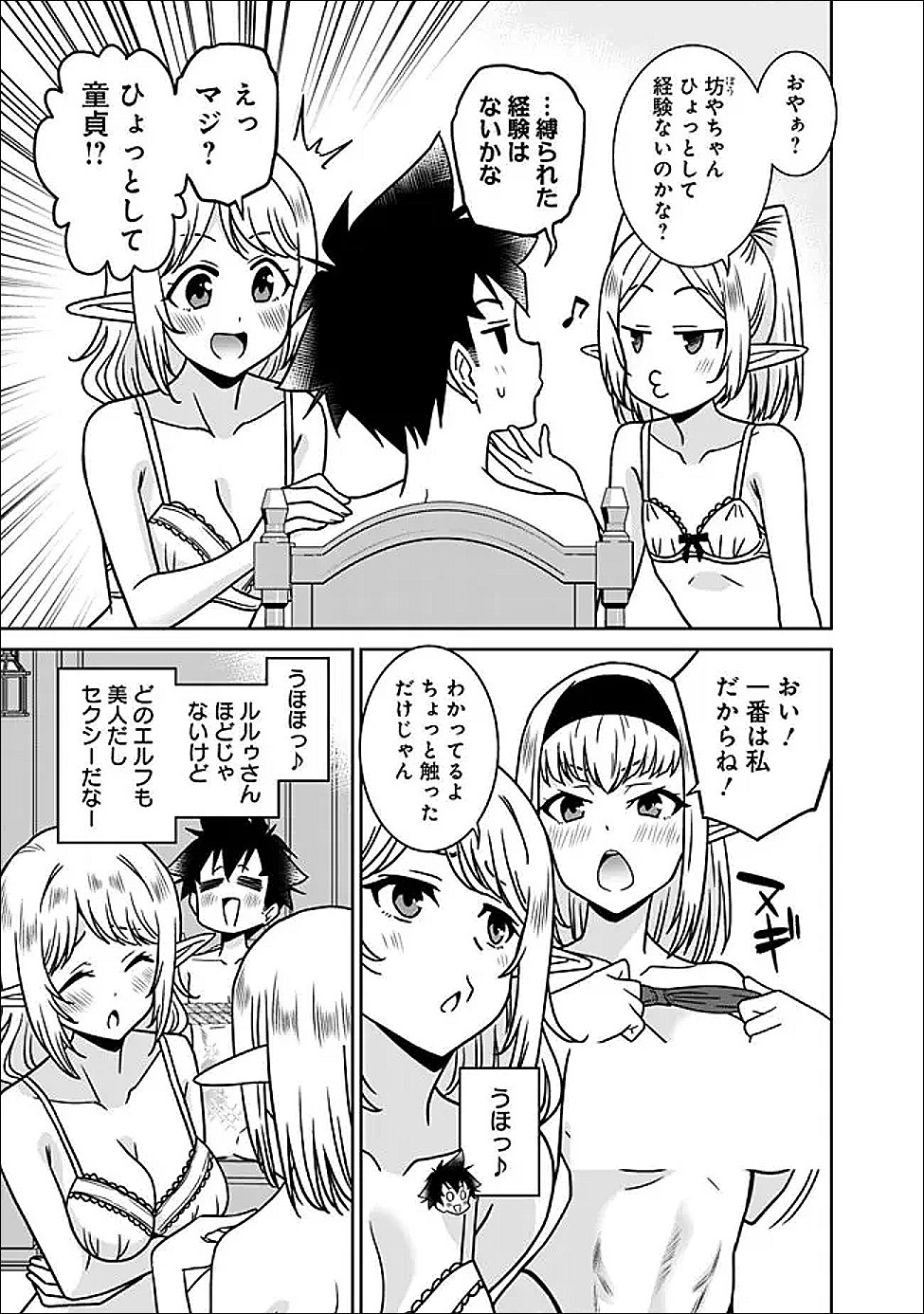 BISHUU GYAKUTEN SEKAI DE CHIRYOUSHI YATTEMASU Chap 35.1 - Pic 2