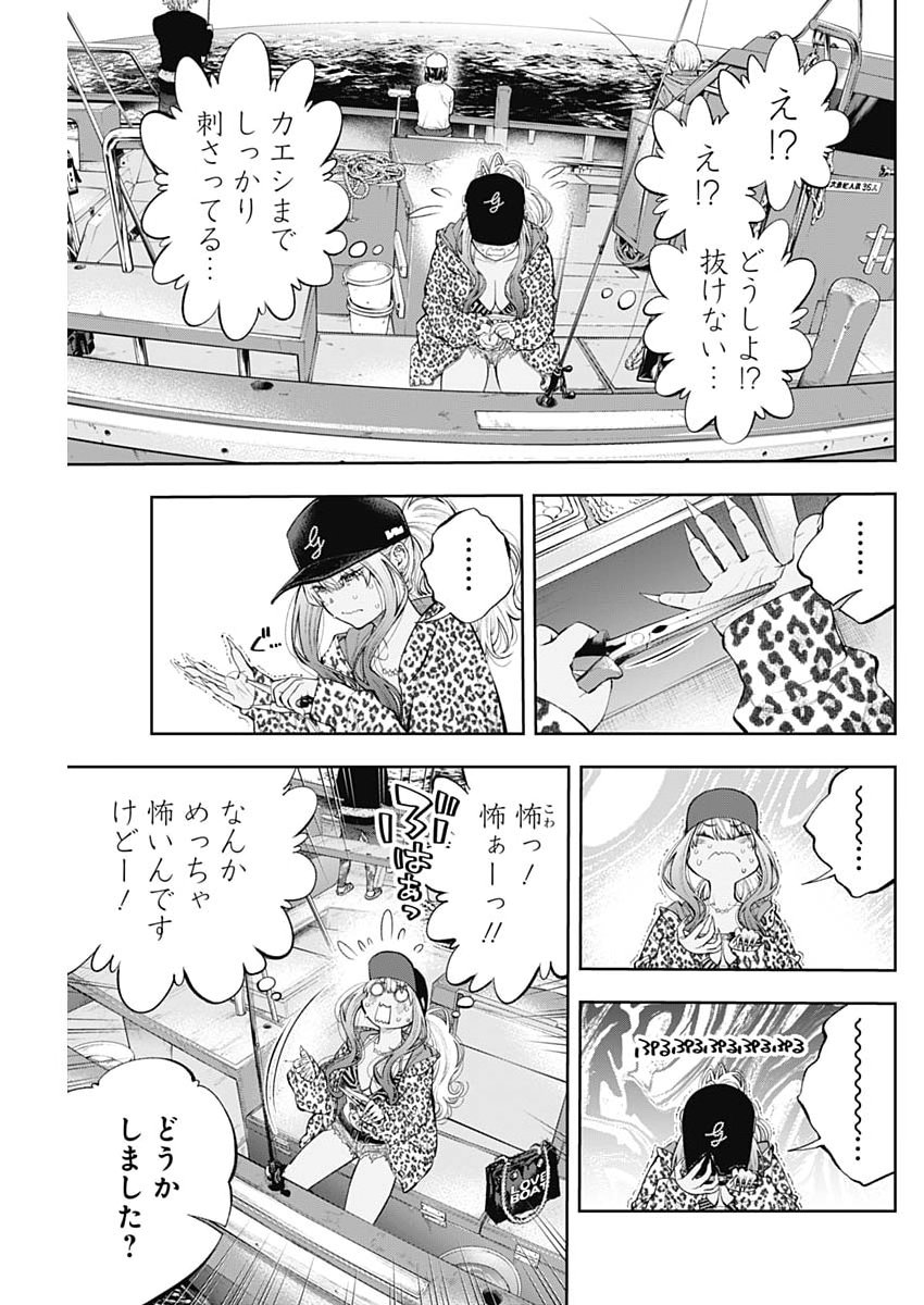 TSUTTE TABETAI GAL SAWA-SAN Chap 52 - Pic 3