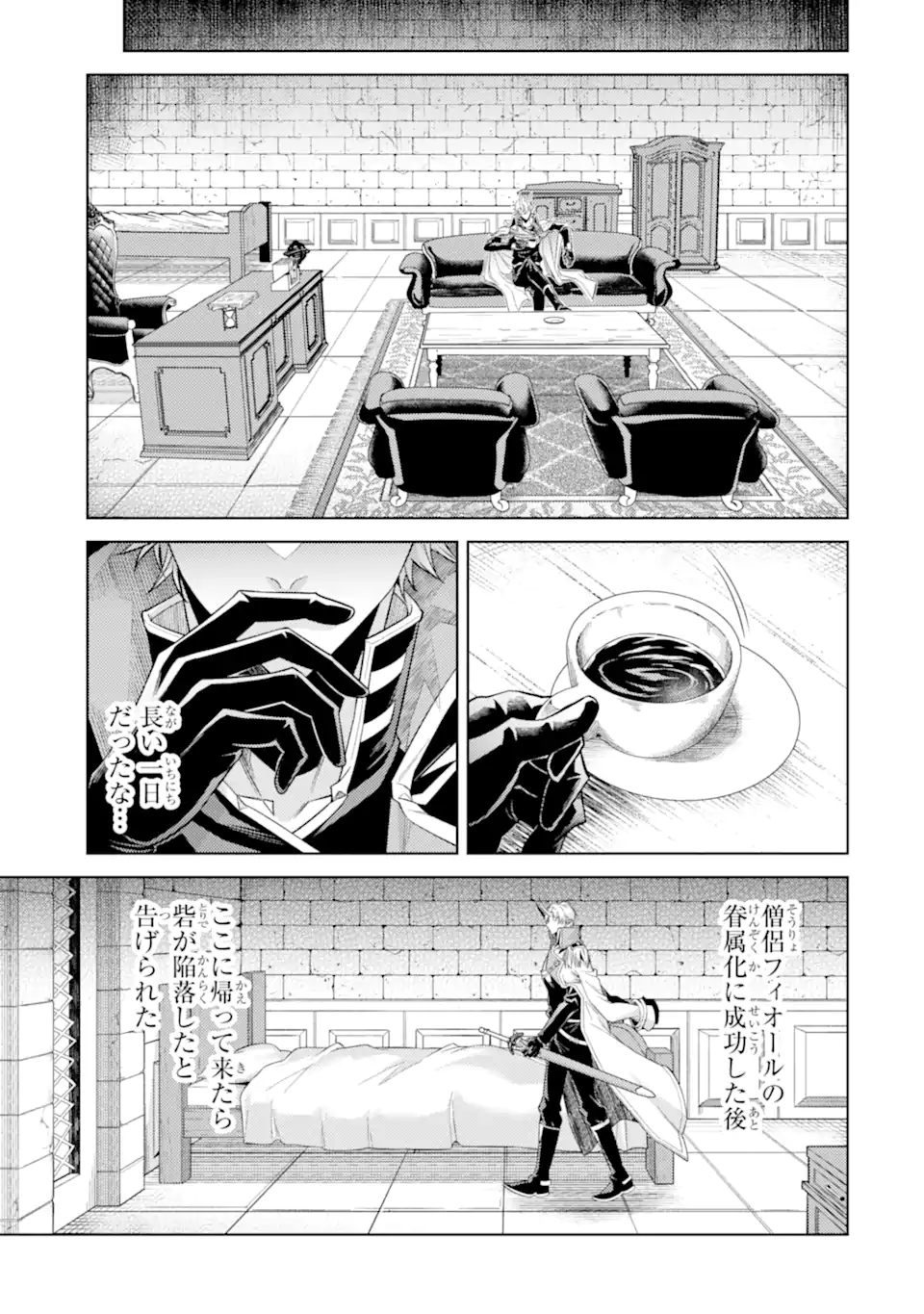 WHEN I REINCARNATION, I WAS A MID-BOSS WHO DIED IN THE GAME. - RAW Chapter 36.5 page 6 - nihonkuni.com