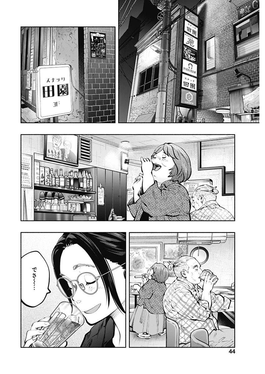 RADIATION HOUSE - RAW Chap 176 - Pic 12
