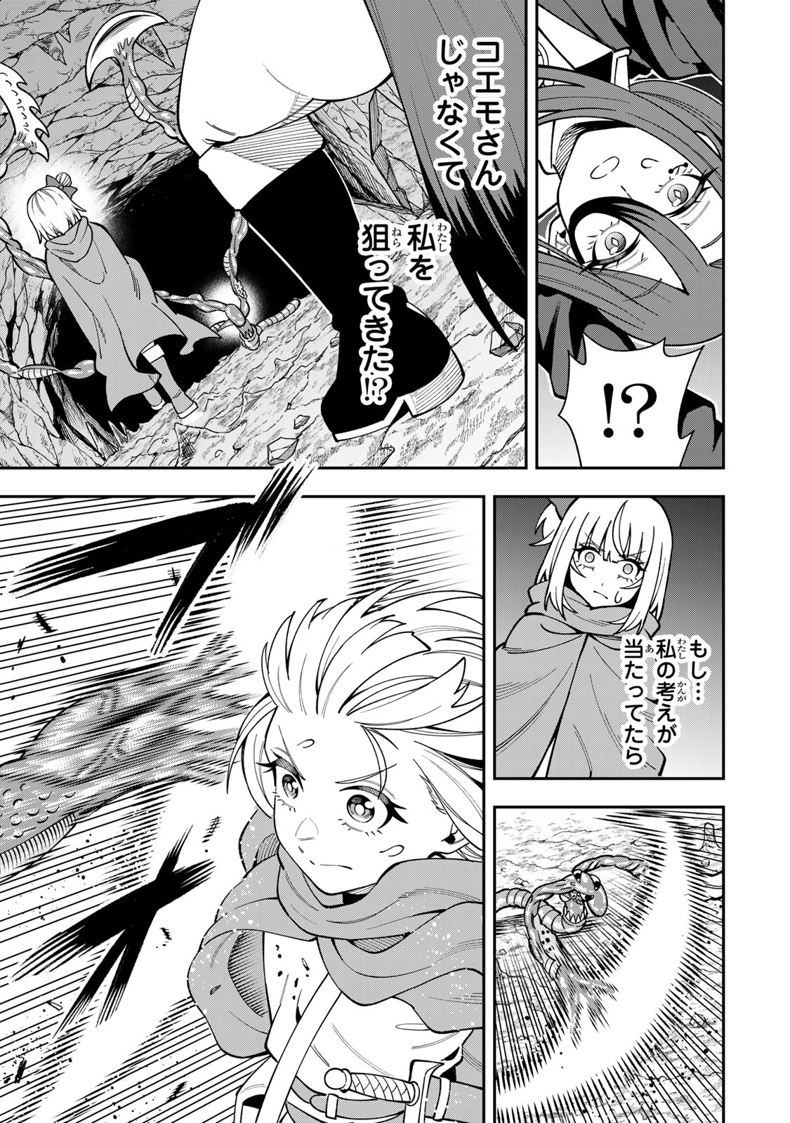 SAIKYOU DEMODORI CHUUNEN BOUKENSHA WA, IMASARA INOCHI NANTE KAKETAKUNAI Chapter 12 page 11 - nihonkuni.com