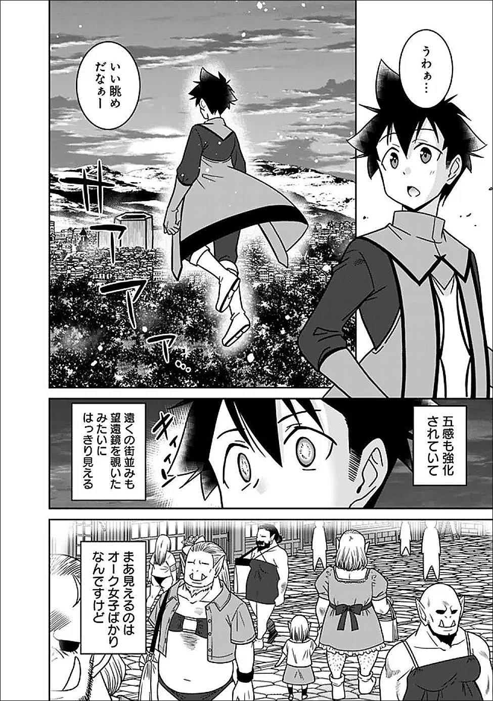 BISHUU GYAKUTEN SEKAI DE CHIRYOUSHI YATTEMASU Chap 31.1 - Pic 4