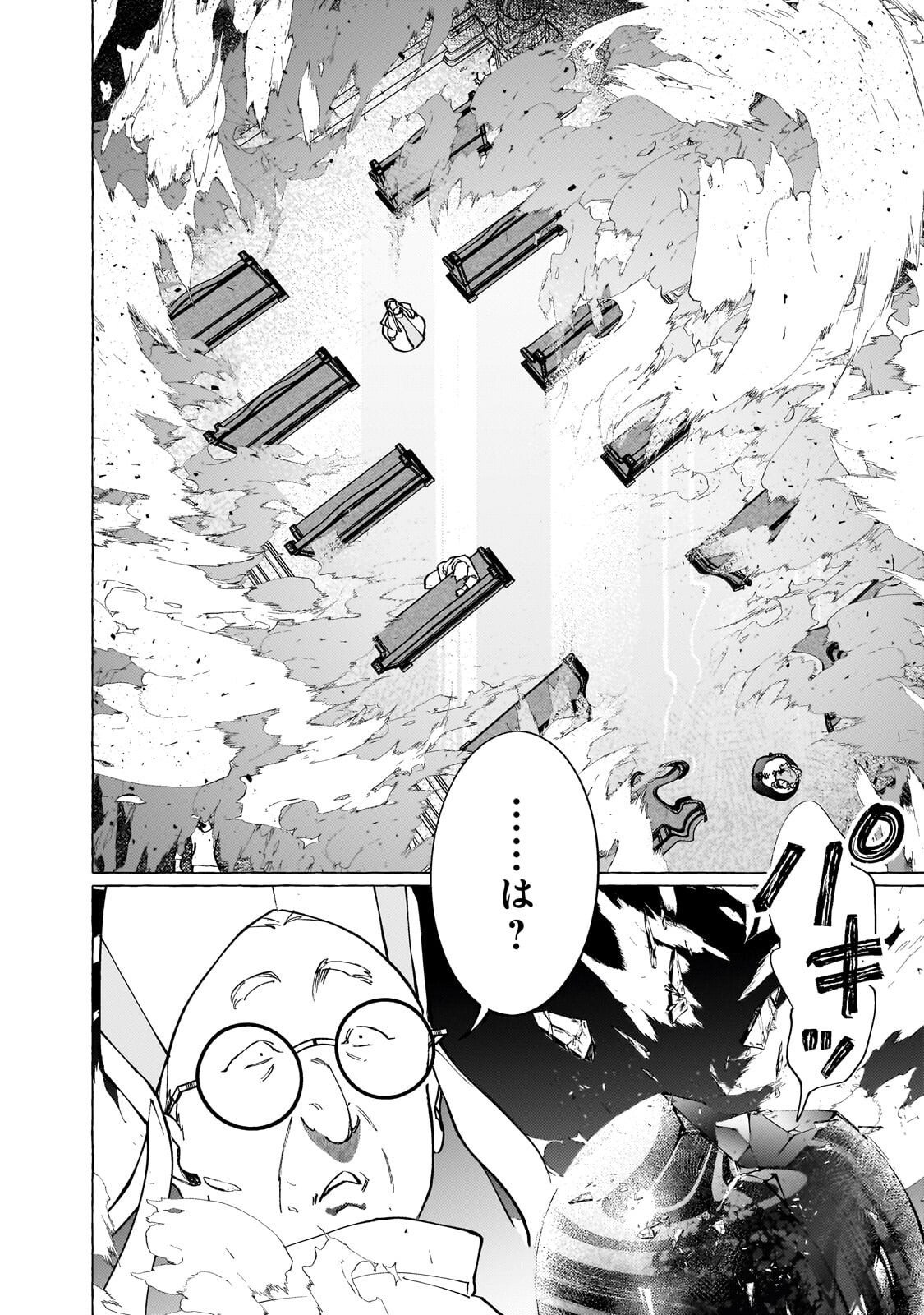 WIZZRAIN KINGDOM STORY, THE DRAGON IS THE BRIDE Chapter 18.1 page 10 - nihonkuni.com