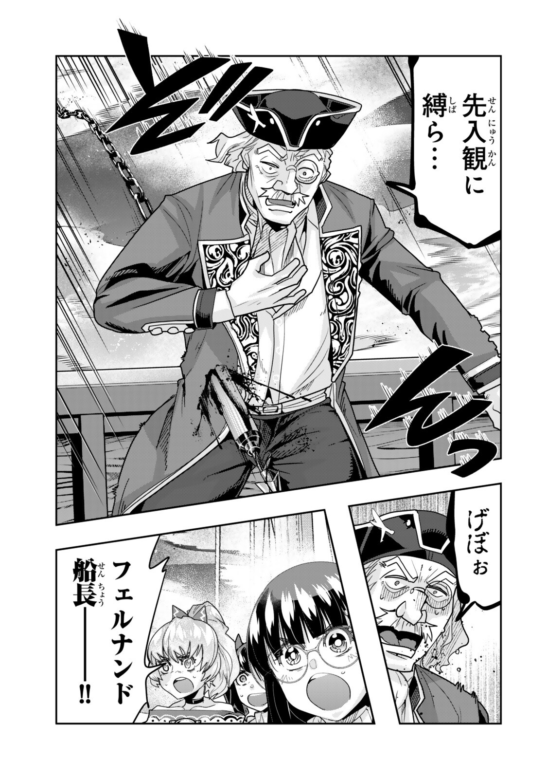 I DON'T REALLY GET IT, BUT IT LOOKS LIKE I WAS REINCARNATED IN AN ANOTHER WORLD - RAW Chapter 159 page 17 - nihonkuni.com