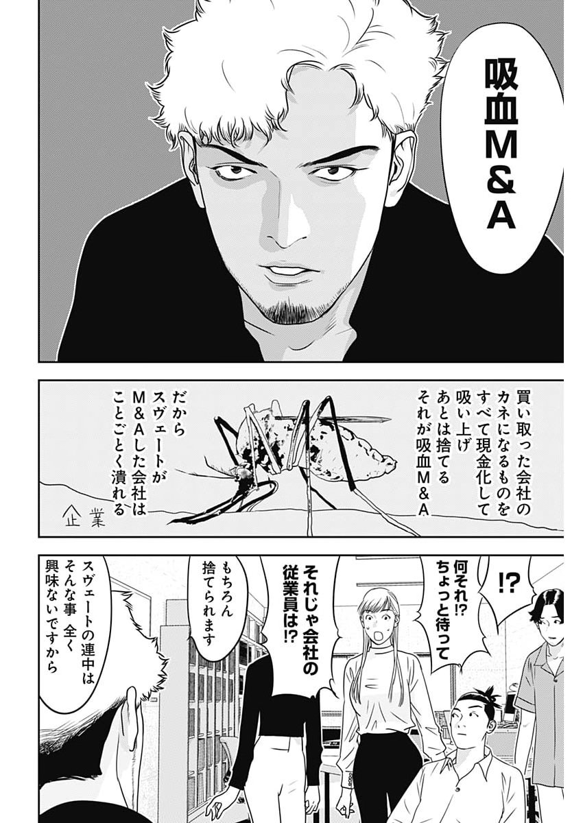 KAMO NO NEGI NIWA DOKU GA ARU: KAMO KYOUJU NO 