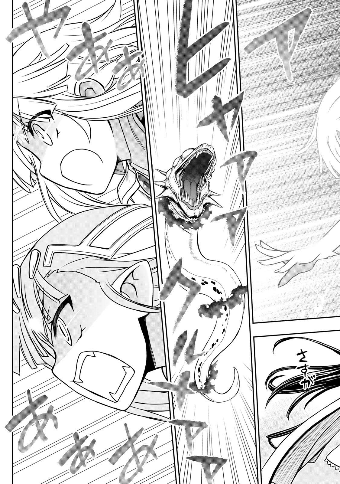 NENGAN NO AKUYAKU REIJOU (LAST BOSS) NO KARADA WO TENIIRETAZO! Chap 102 - Pic 15