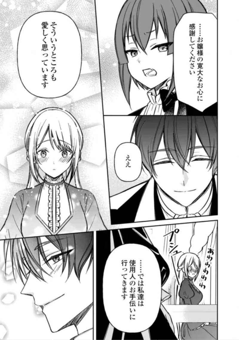 IMOUTO GA “IRANAI” TO SUTETA HAKUSHAKU-SAMA TO KEKKON SHITA NO NI, IMASARA KAESE TO IWARETE MO KOMARIMASU Chapter 11 page 23 - nihonkuni.com