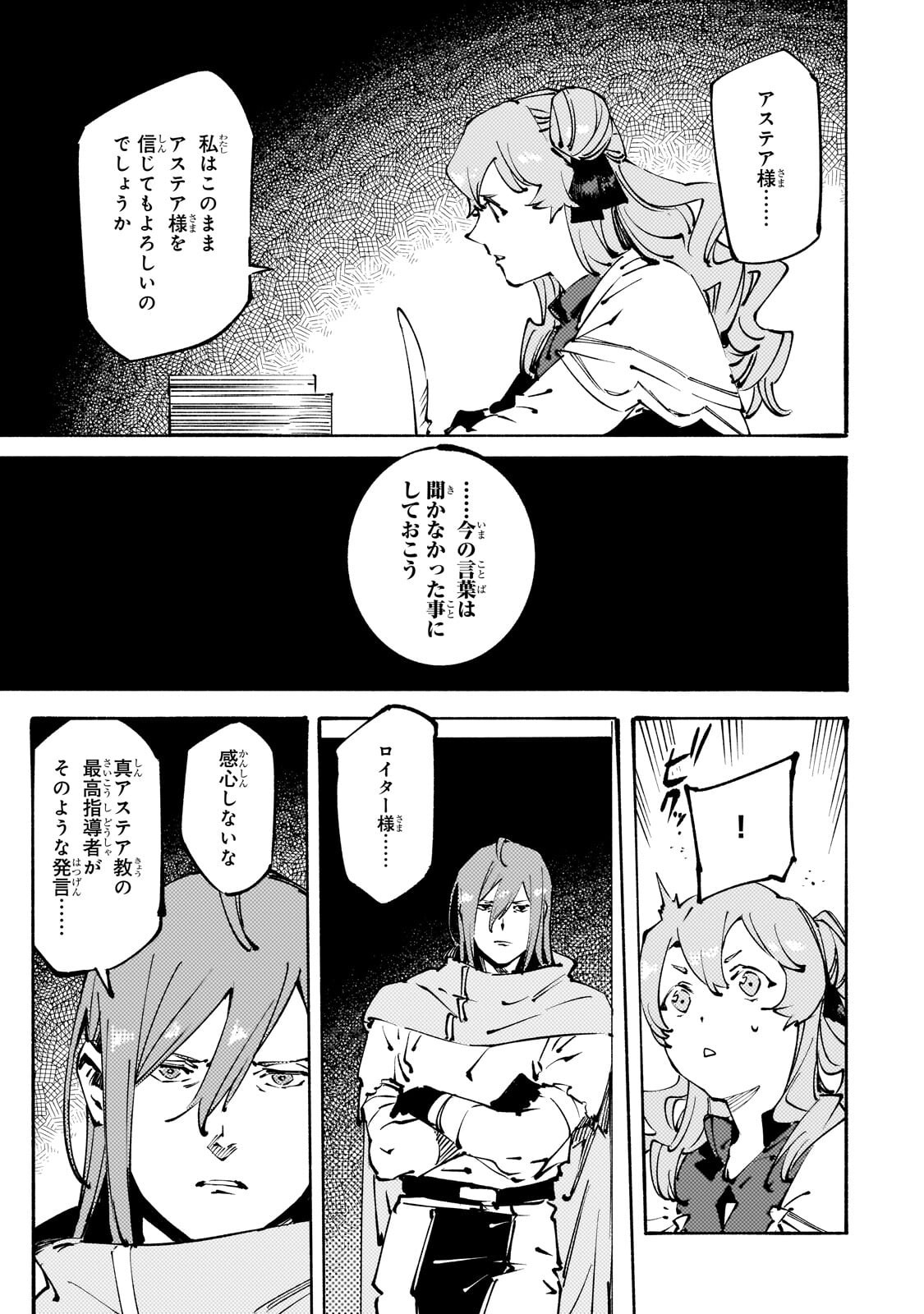 BURAKKU NA KISHIDAN NO DOREI GA HOWAITONA BOUKENSHA GIRUDO NI HIKINUKARETE S RANKU NI NARIMASHITA (MANGA) - RAW Chapter 54.2 page 8 - nihonkuni.com