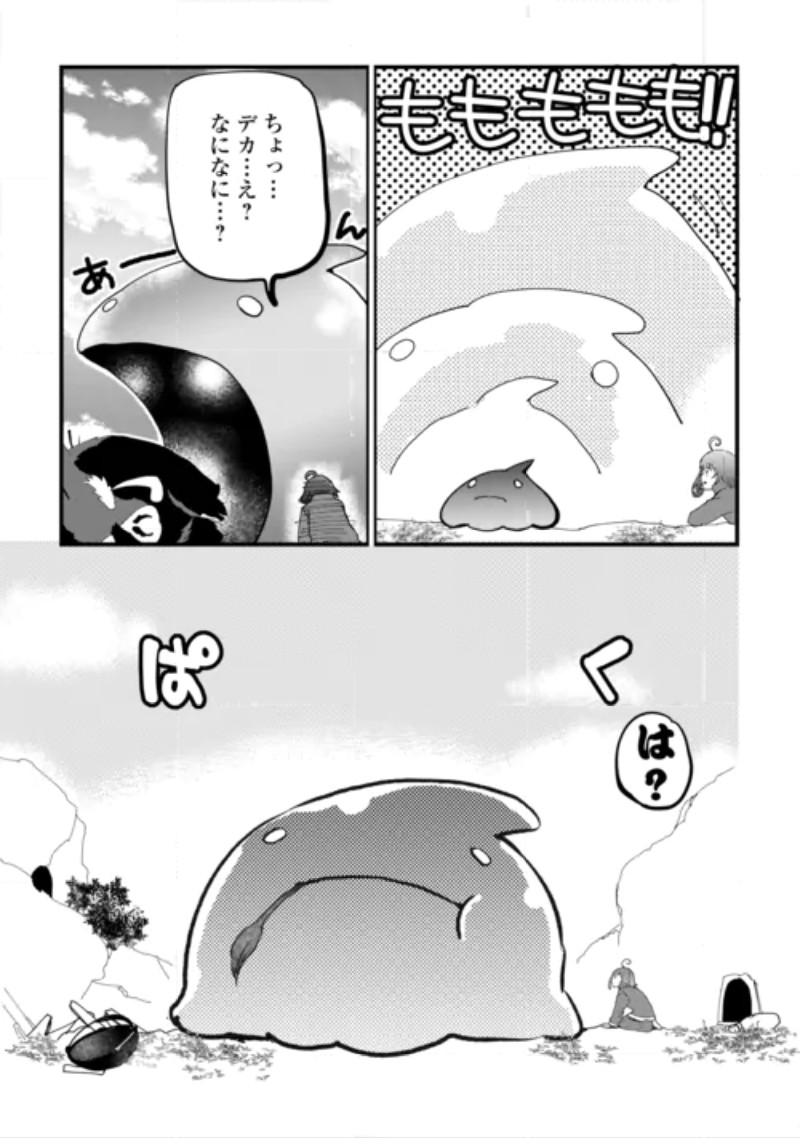 ISEKAI POCCHARI MUSOU CHEAT SKILL "BOUSHOKU" DE SAIKYOU & MESHITERO SECOND LIFE WO MANKITSU SHIMASU! Chapter 2 page 3 - nihonkuni.com