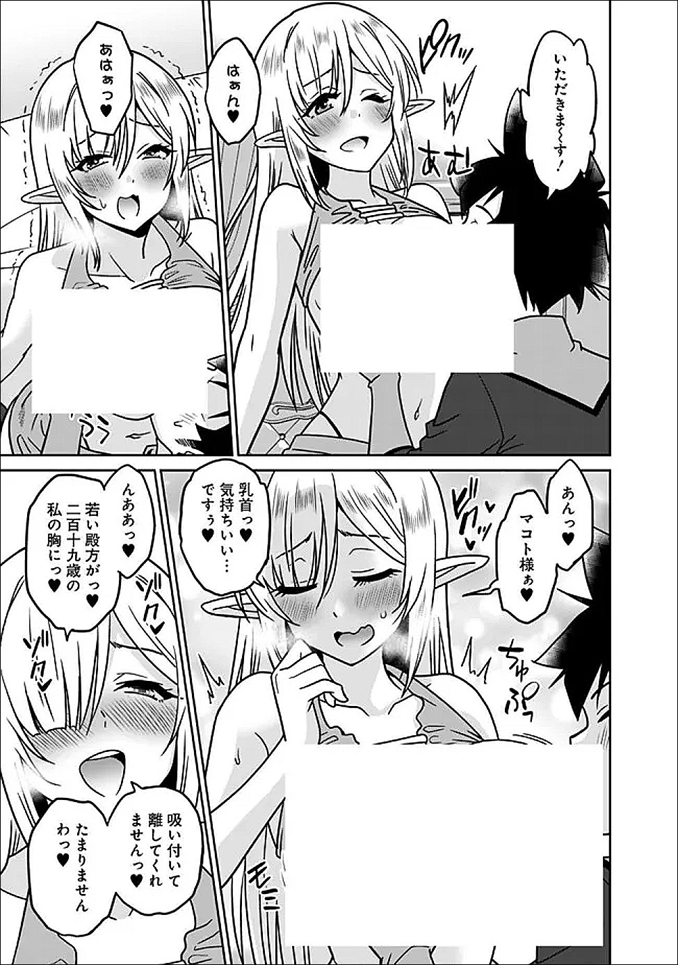 BISHUU GYAKUTEN SEKAI DE CHIRYOUSHI YATTEMASU Chap 32.1 - Pic 5