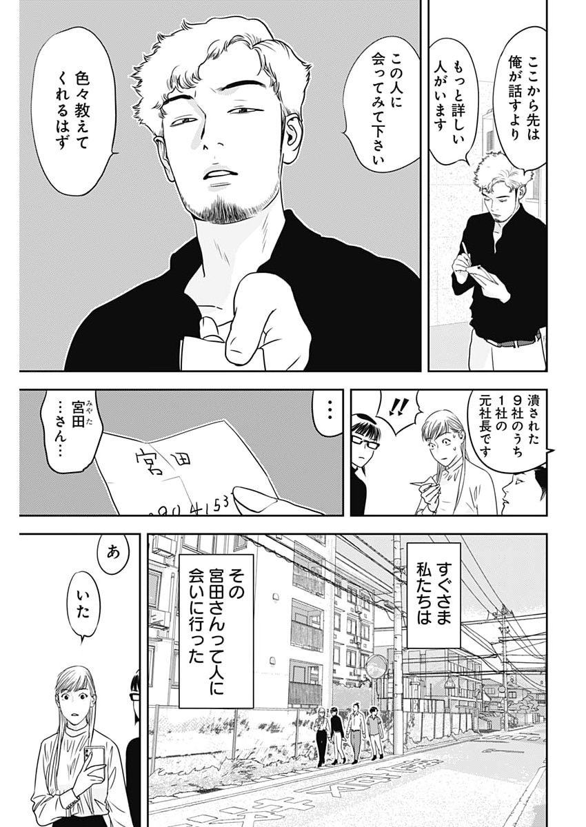 KAMO NO NEGI NIWA DOKU GA ARU: KAMO KYOUJU NO 