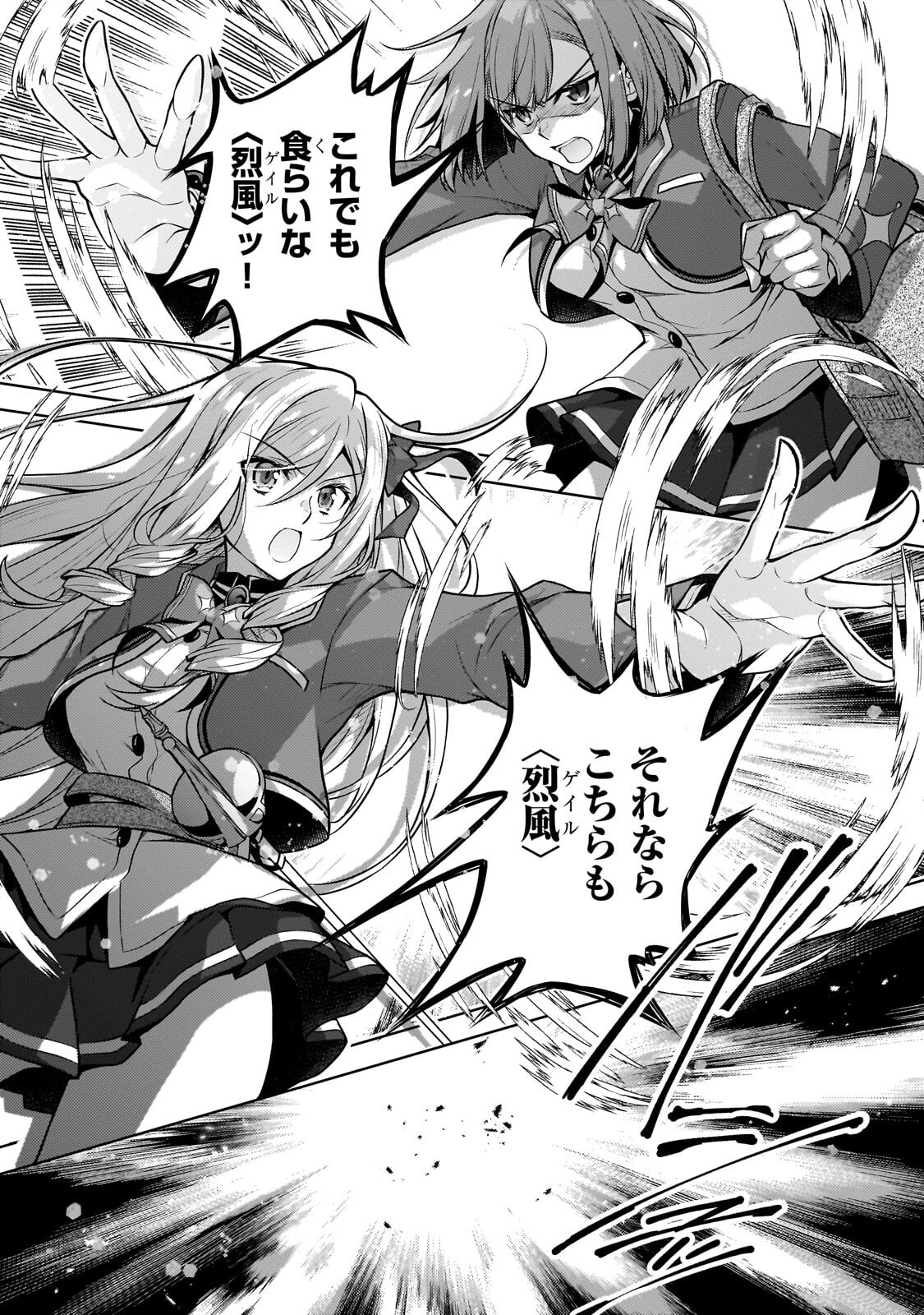 DANZAI SARETA TENSEI SEIJO WA, AKUYAKU REIJOU NO MICHI WO YUKU! Chapter 7.2 page 8 - nihonkuni.com