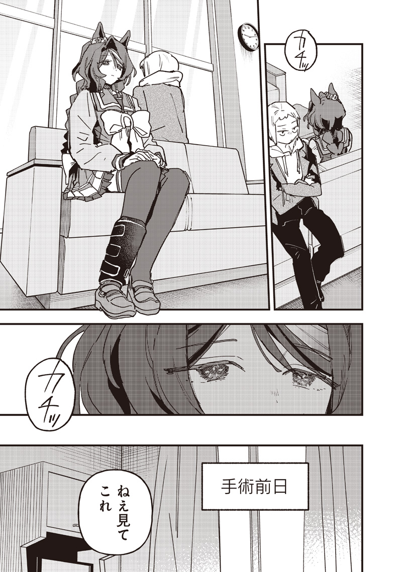 UMA MUSUME PRETTY DERBY: STAR BLOSSOM Chap 64 - Pic 3