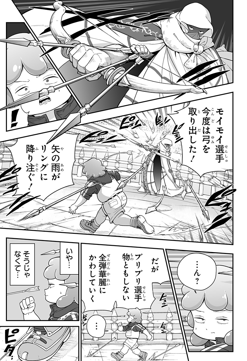 BUYOTOPIA Chapter 19 page 11 - nihonkuni.com