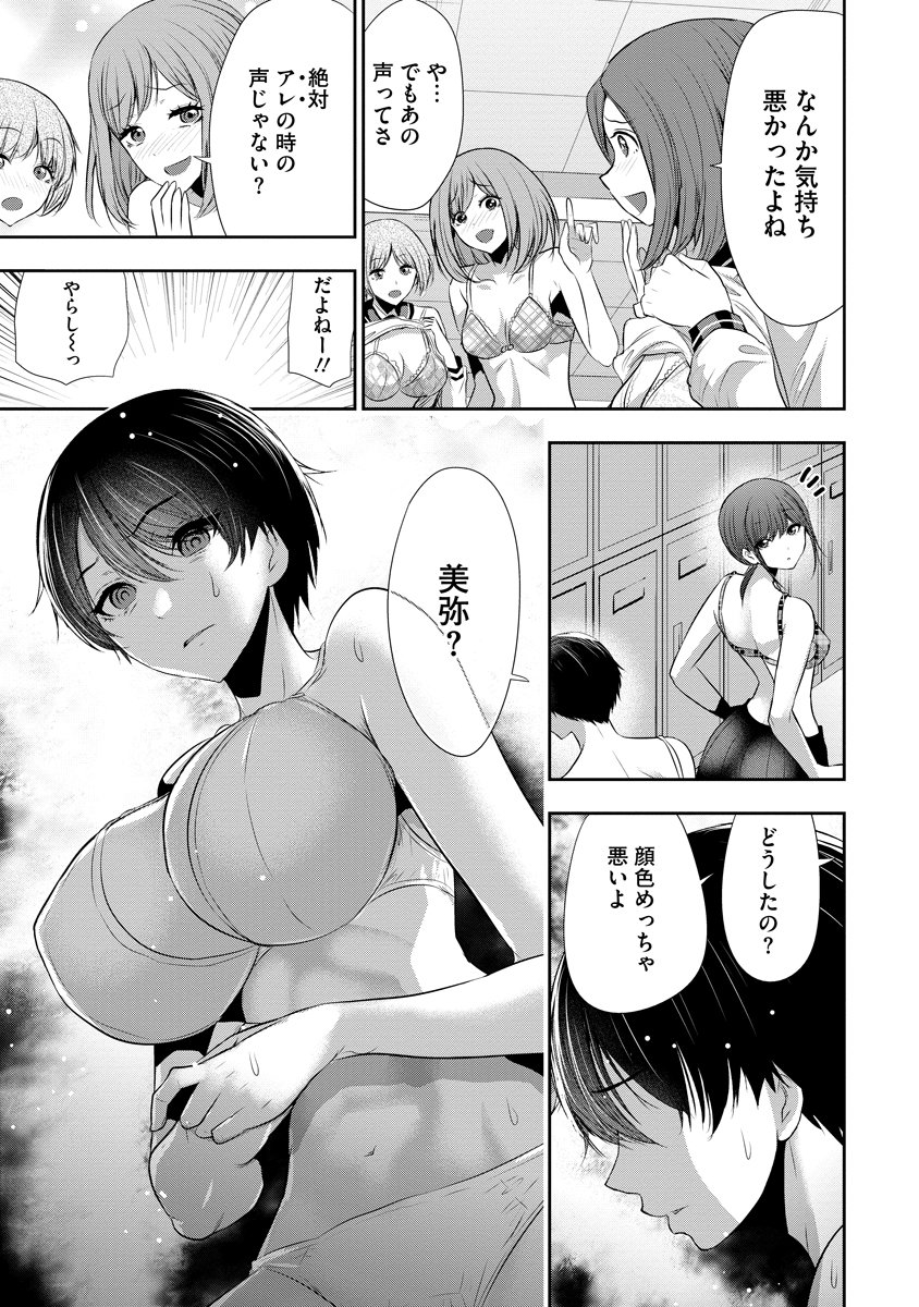 OSANANAJIMI TO KANOJO TO Chap 31 - Pic 9