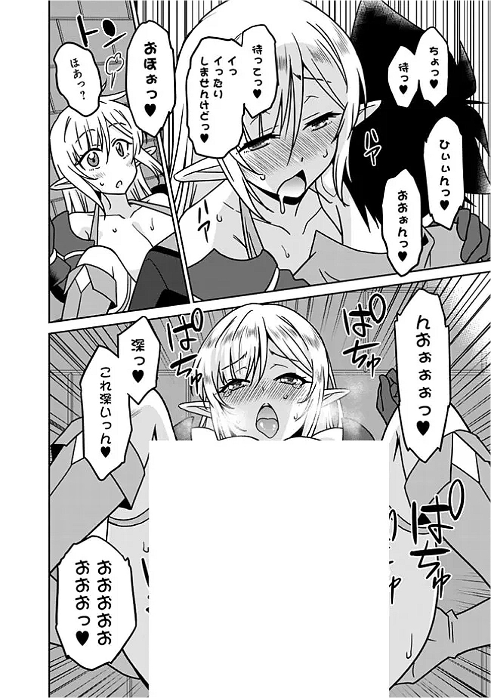BISHUU GYAKUTEN SEKAI DE CHIRYOUSHI YATTEMASU Chap 24.2 - Pic 2