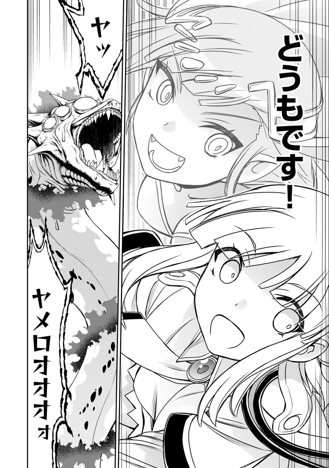 NENGAN NO AKUYAKU REIJOU (LAST BOSS) NO KARADA WO TENIIRETAZO! Chap 102 - Pic 10