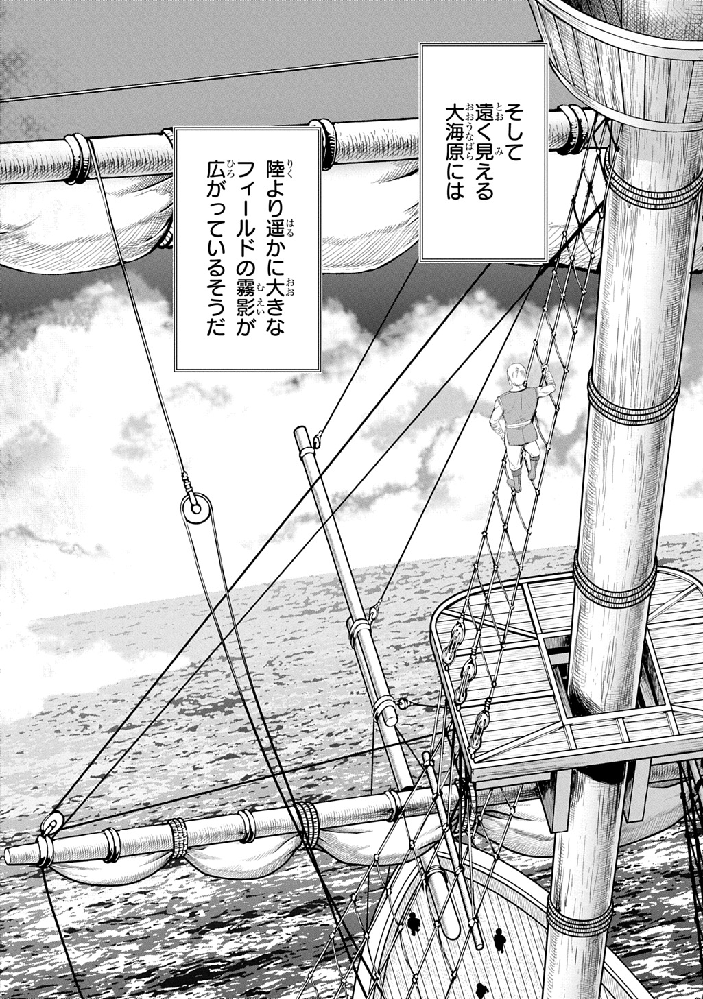 THE MARQUIS’ ELDEST SON’S LASCIVIOUS STORY Chap 45 - Pic 4