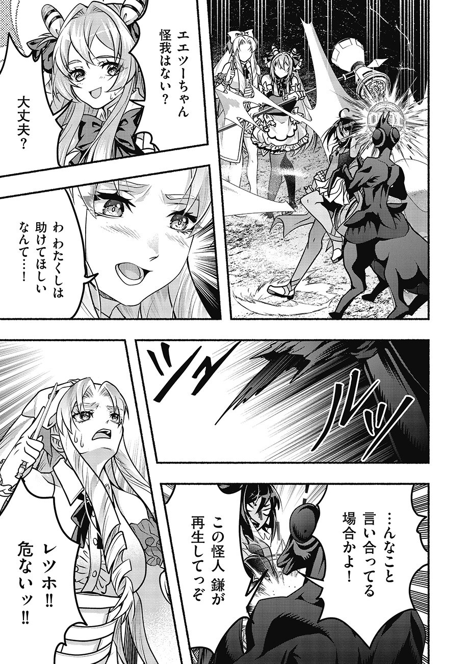 SAIMU MAHOU SHOUJO CREDIT CARD REVOLVE Chapter 4.1 page 13 - nihonkuni.com