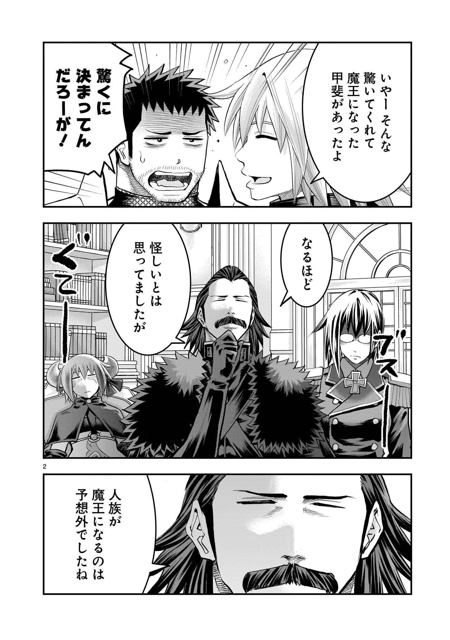 RE-EMPLOYMENT OF THE FORMER STRONGEST HERO Chap 47.1 - Pic 2