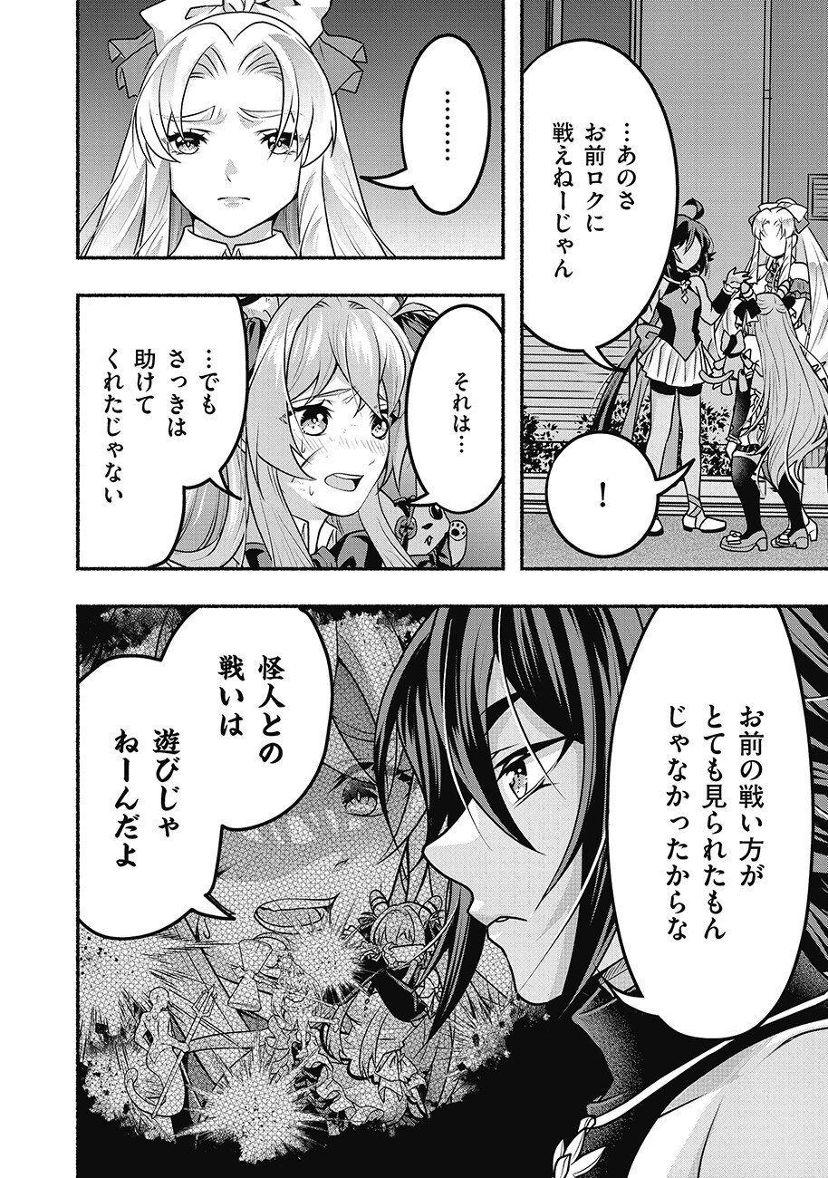 SAIMU MAHOU SHOUJO CREDIT CARD REVOLVE Chapter 4.1 page 2 - nihonkuni.com