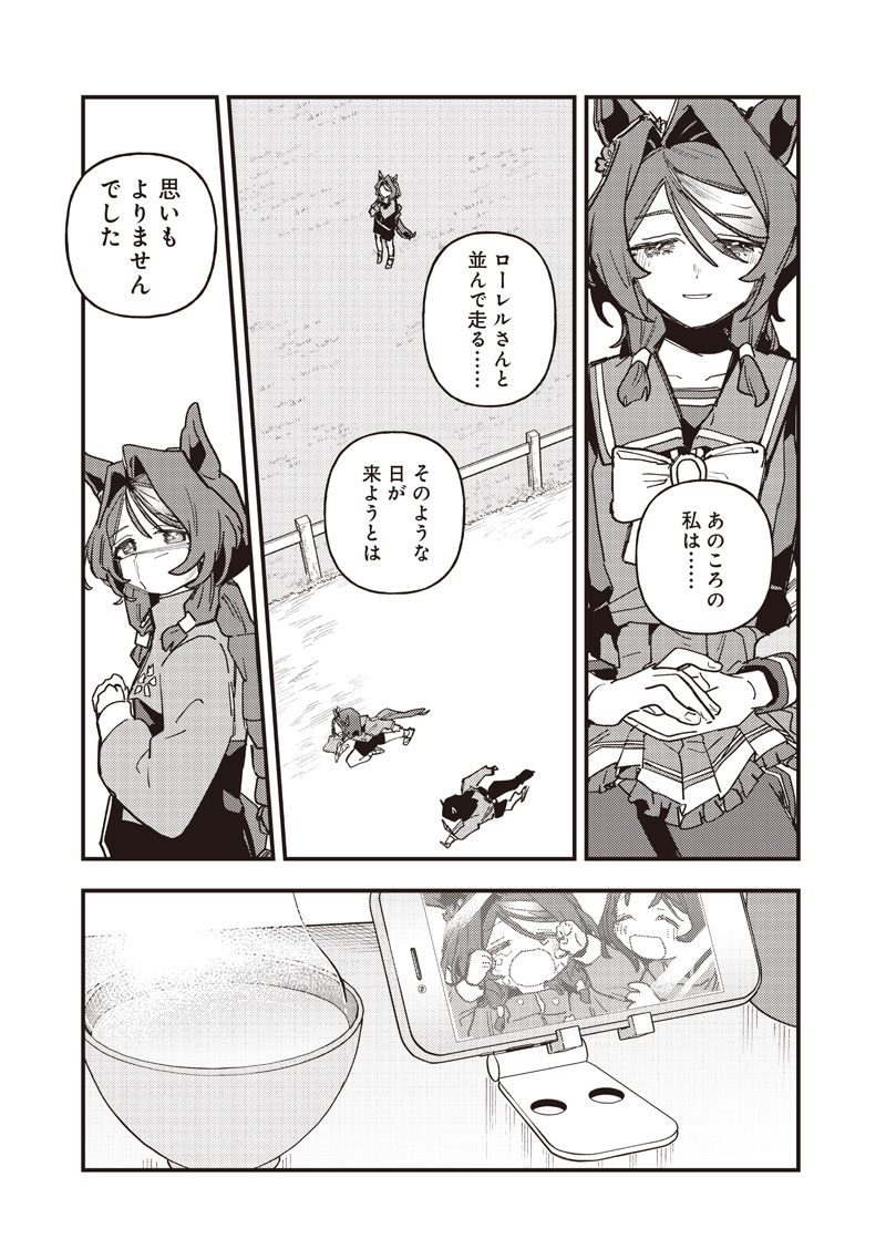 UMA MUSUME PRETTY DERBY: STAR BLOSSOM Chap 64 - Pic 7