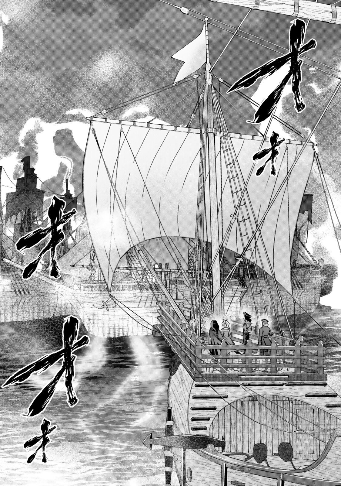 I DON'T REALLY GET IT, BUT IT LOOKS LIKE I WAS REINCARNATED IN AN ANOTHER WORLD - RAW Chapter 159 page 14 - nihonkuni.com