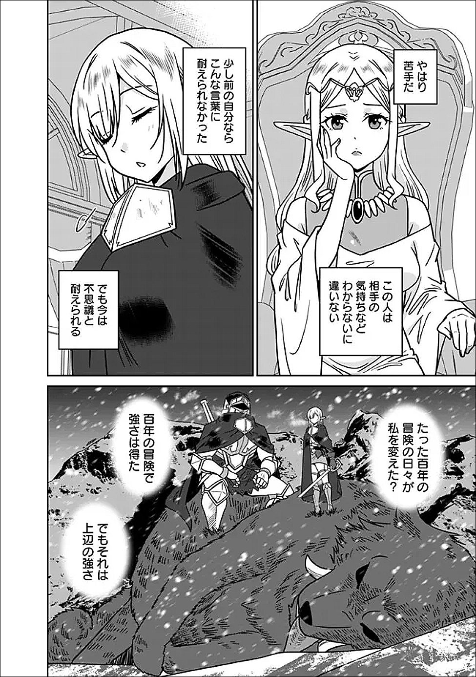 BISHUU GYAKUTEN SEKAI DE CHIRYOUSHI YATTEMASU Chap 34.1 - Pic 7