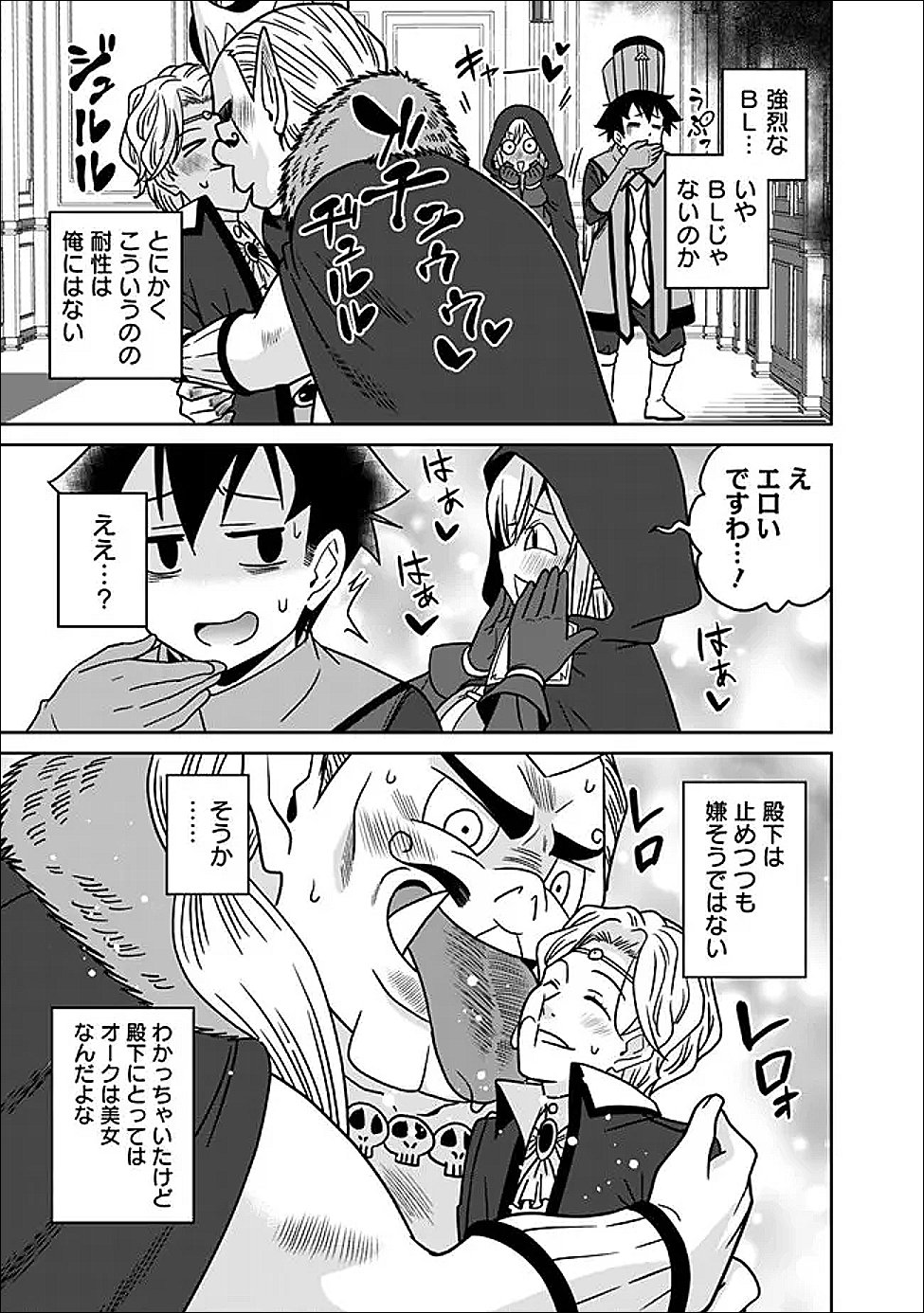 BISHUU GYAKUTEN SEKAI DE CHIRYOUSHI YATTEMASU Chap 27.1 - Pic 3