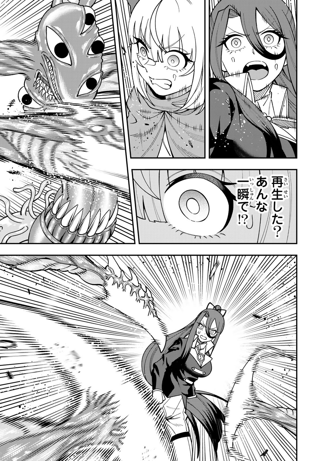 SAIKYOU DEMODORI CHUUNEN BOUKENSHA WA, IMASARA INOCHI NANTE KAKETAKUNAI Chapter 12 page 7 - nihonkuni.com