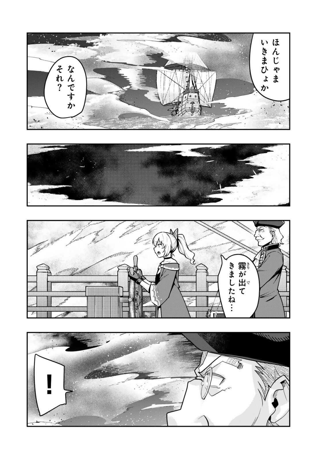 I DON'T REALLY GET IT, BUT IT LOOKS LIKE I WAS REINCARNATED IN AN ANOTHER WORLD - RAW Chapter 159 page 12 - nihonkuni.com