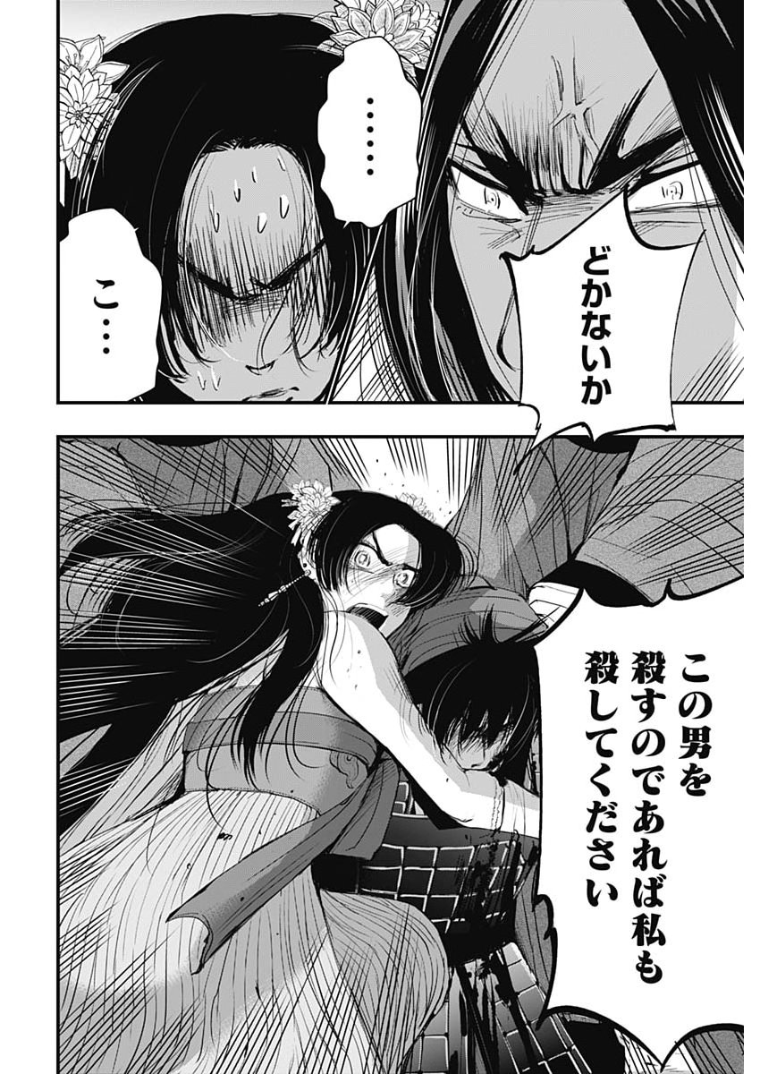 RED MUDAN Chap 103 - Pic 18