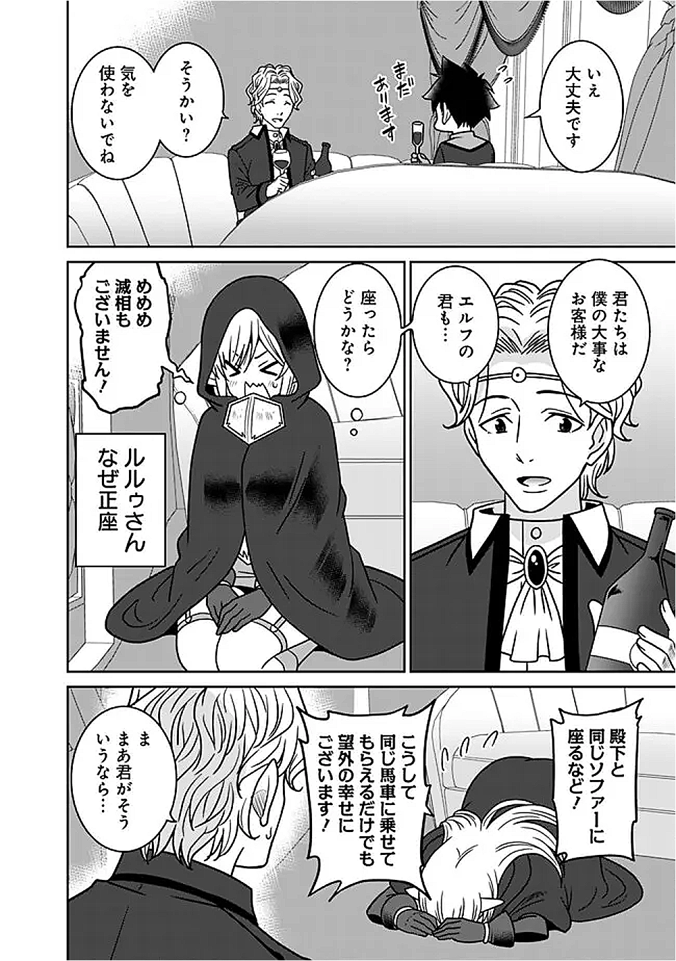 BISHUU GYAKUTEN SEKAI DE CHIRYOUSHI YATTEMASU Chap 26.1 - Pic 6