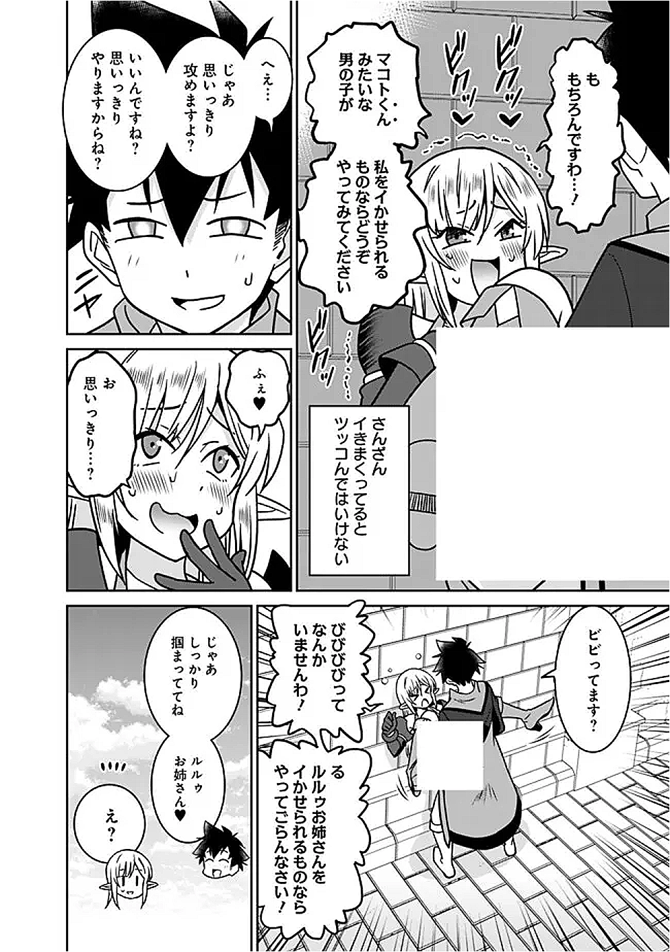 BISHUU GYAKUTEN SEKAI DE CHIRYOUSHI YATTEMASU Chap 24.1 - Pic 6