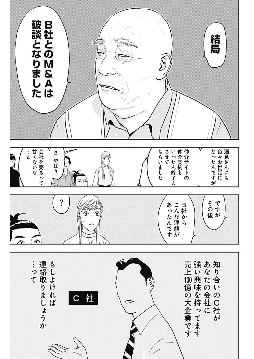 KAMO NO NEGI NIWA DOKU GA ARU: KAMO KYOUJU NO 