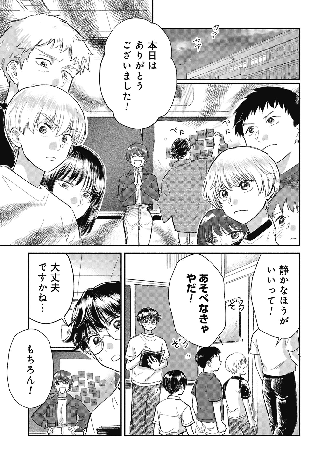 BLUE PRINT Chapter 9 page 11 - nihonkuni.com
