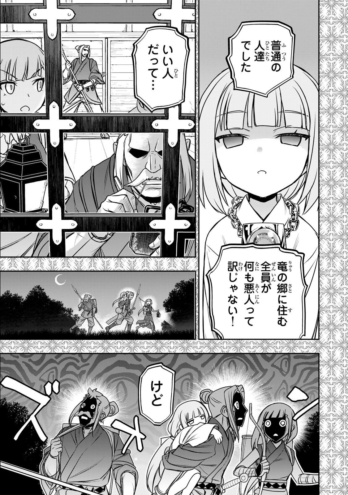 NENGAN NO AKUYAKU REIJOU (LAST BOSS) NO KARADA WO TENIIRETAZO! Chap 102 - Pic 3